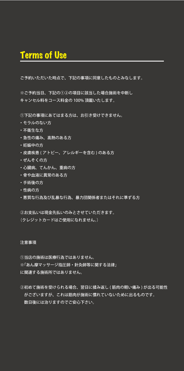 ショップ情報