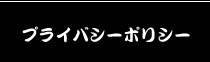 スライド