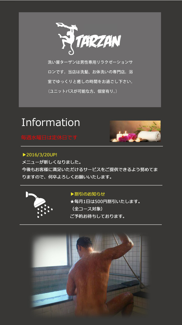 ショップ情報