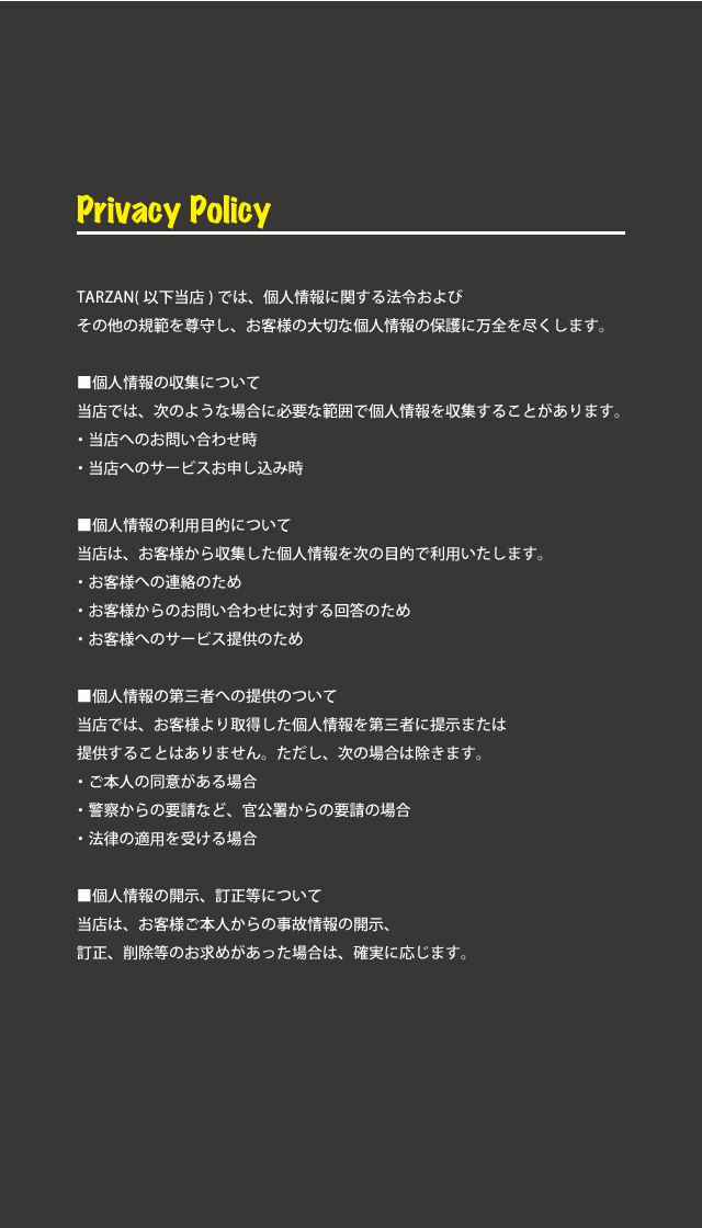 ショップ情報