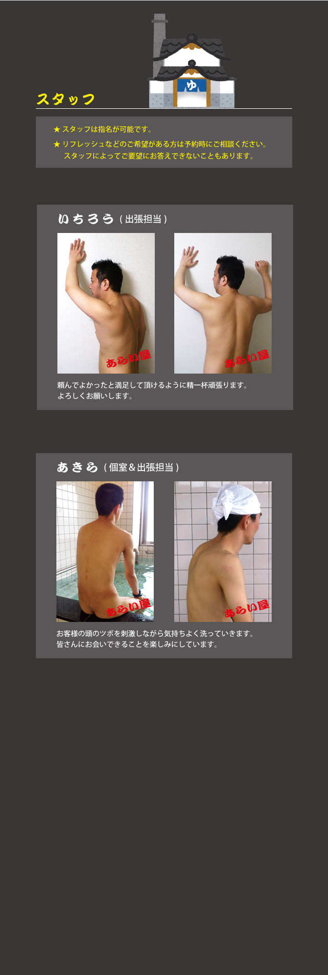 ショップ情報